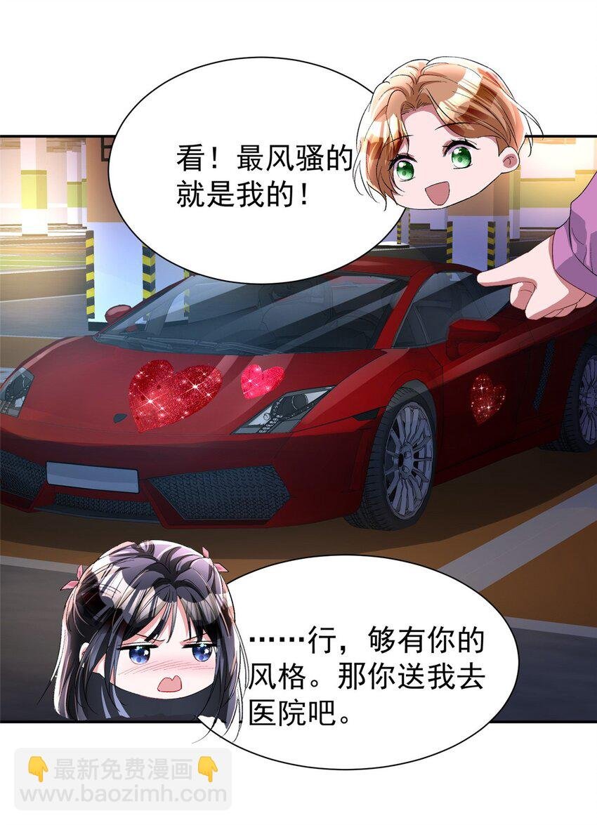 132 夜君擎有别的女人？