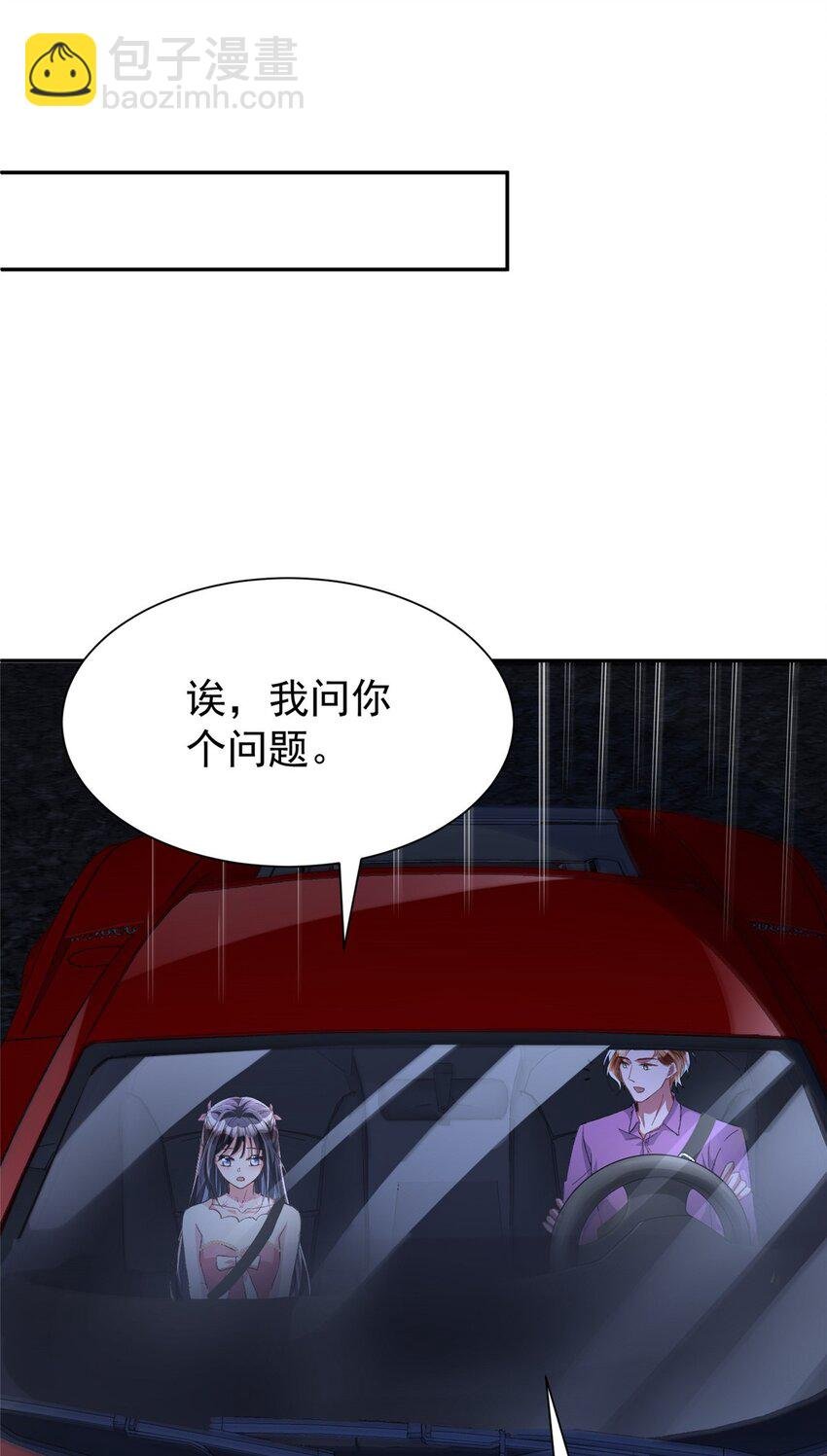 132 夜君擎有别的女人？