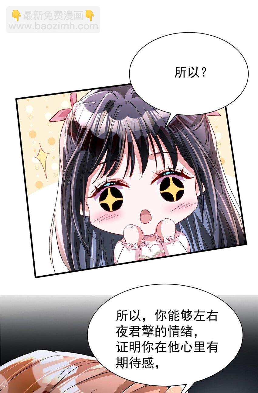 132 夜君擎有别的女人？
