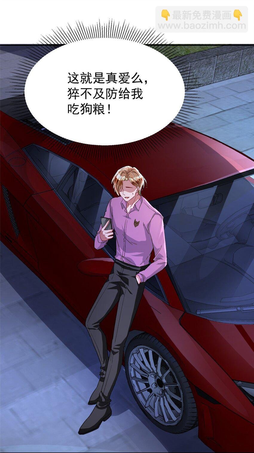 132 夜君擎有别的女人？