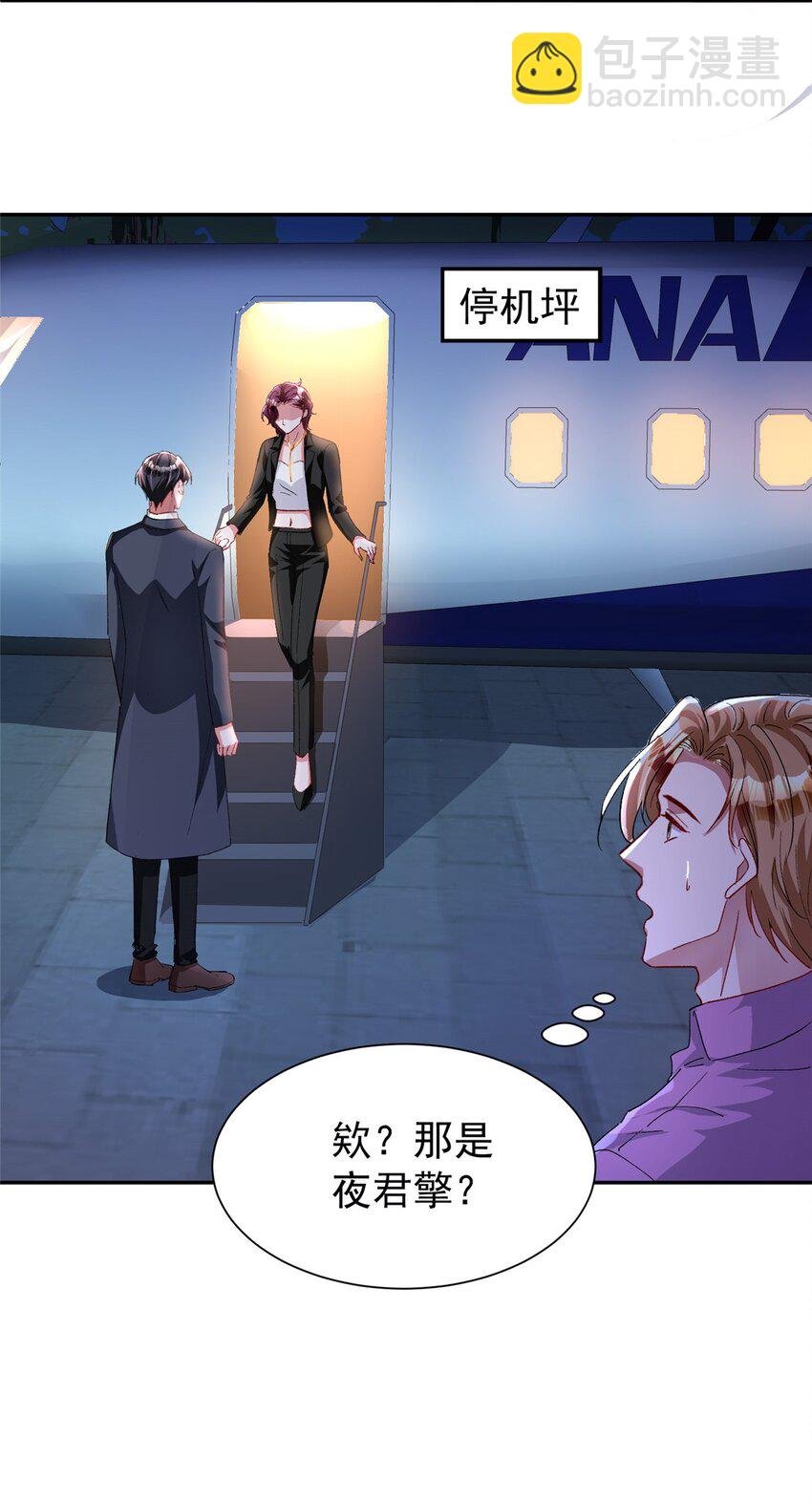 132 夜君擎有别的女人？
