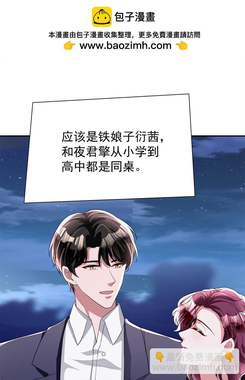 133 夜君擎说谎了？