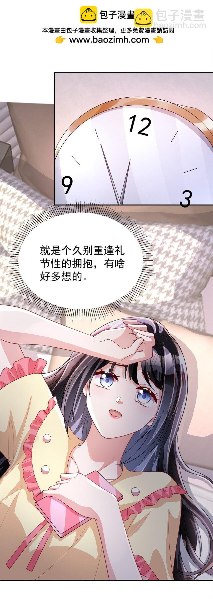 133 夜君擎说谎了？