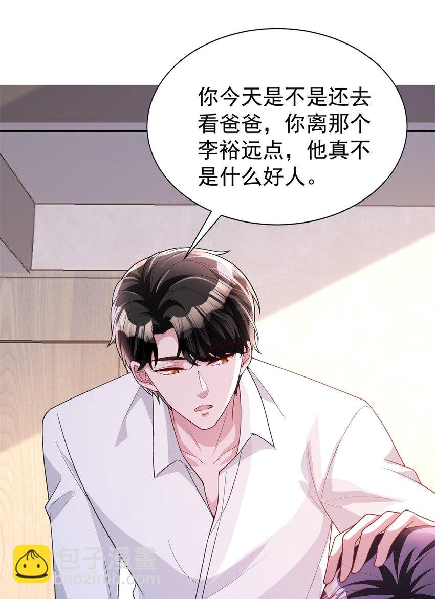 133 夜君擎说谎了？