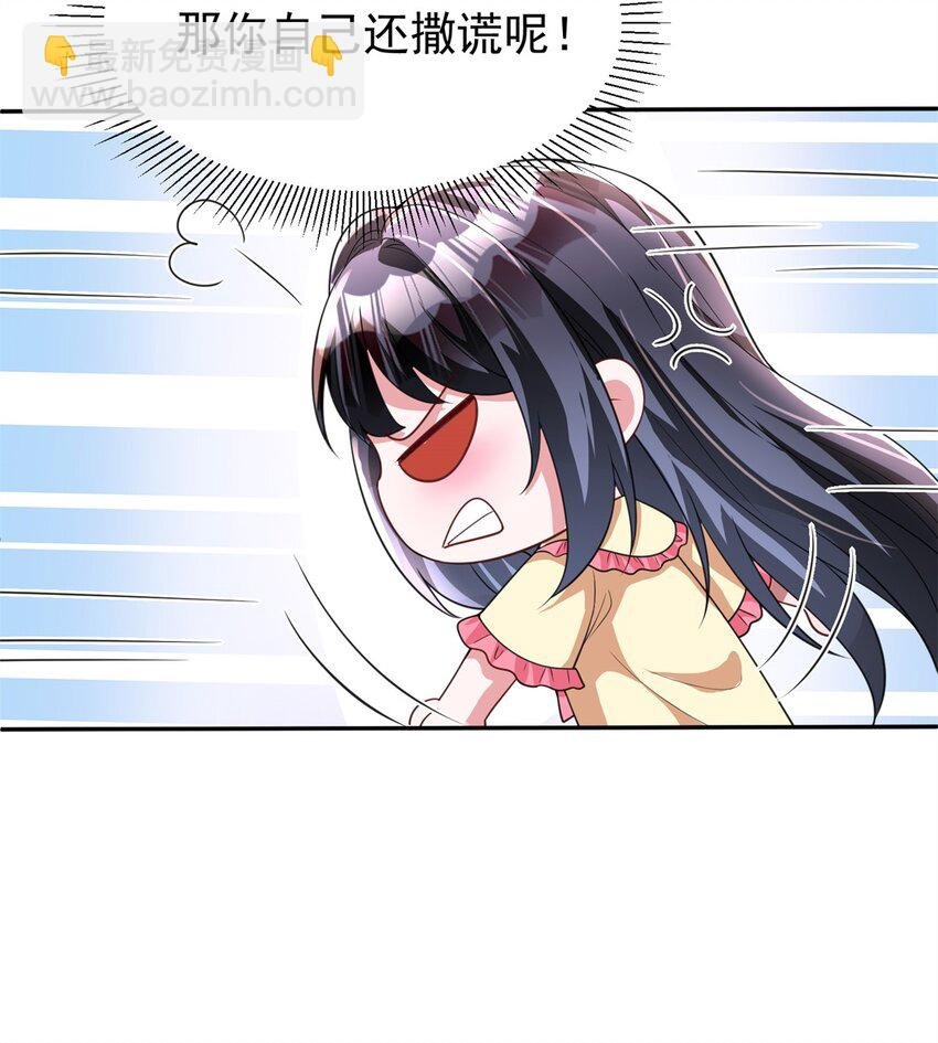 133 夜君擎说谎了？