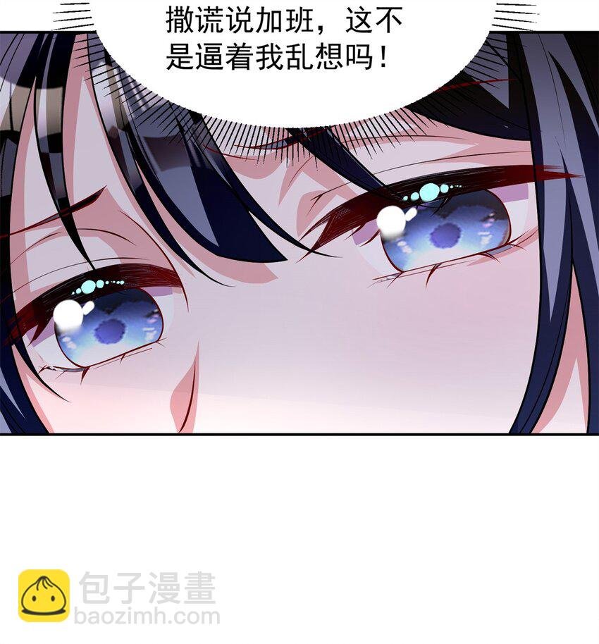 133 夜君擎说谎了？