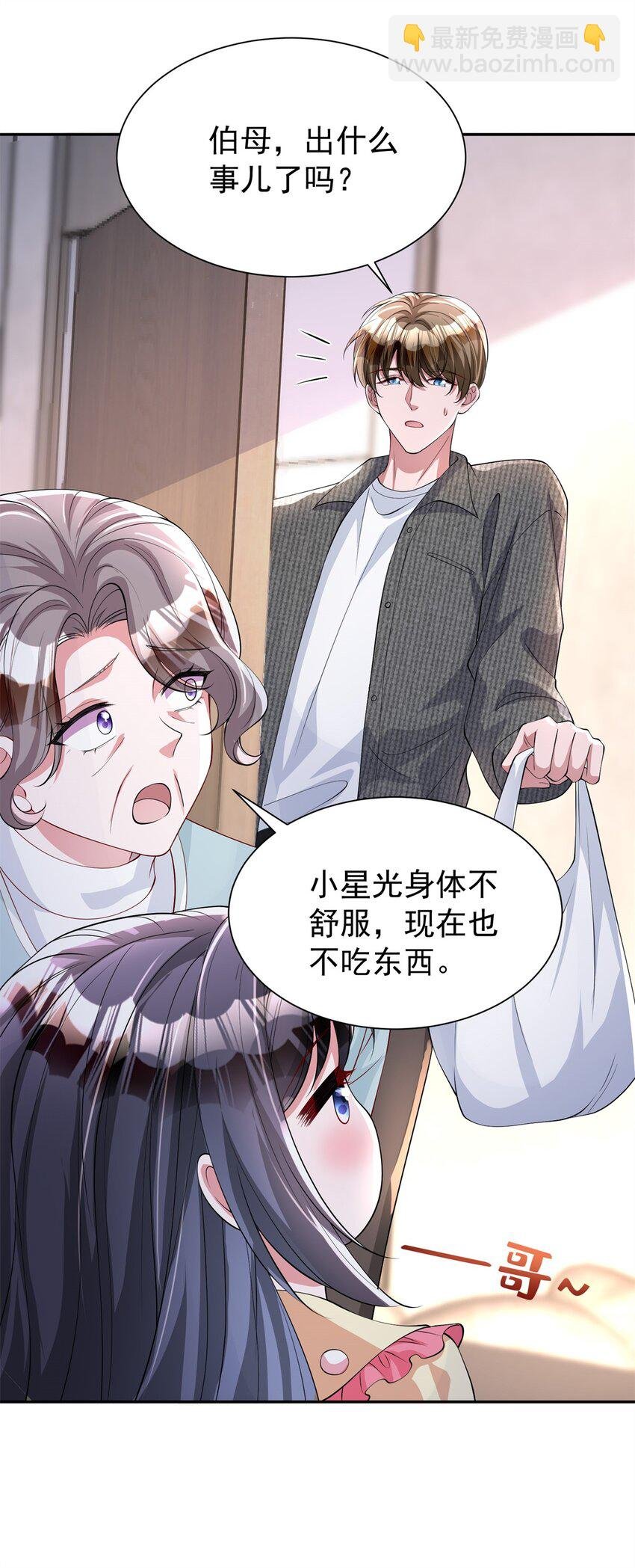 133 夜君擎说谎了？