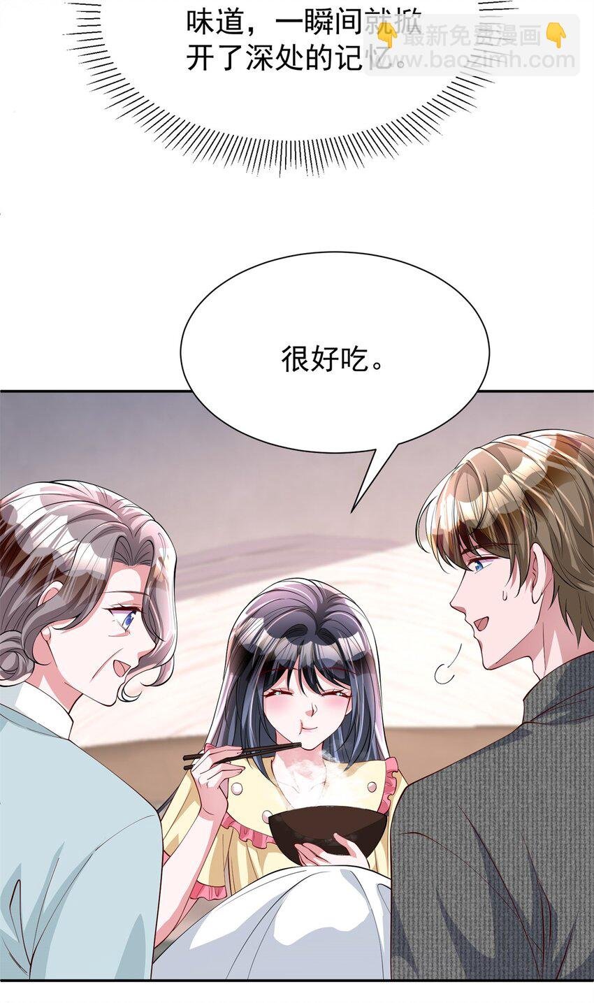 133 夜君擎说谎了？