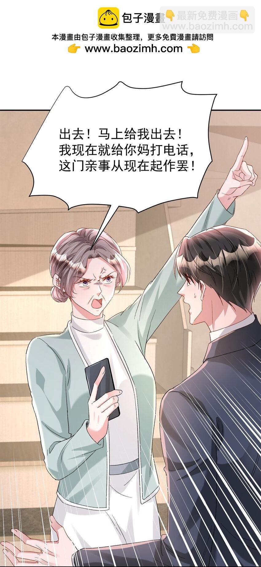 136 给老婆认错