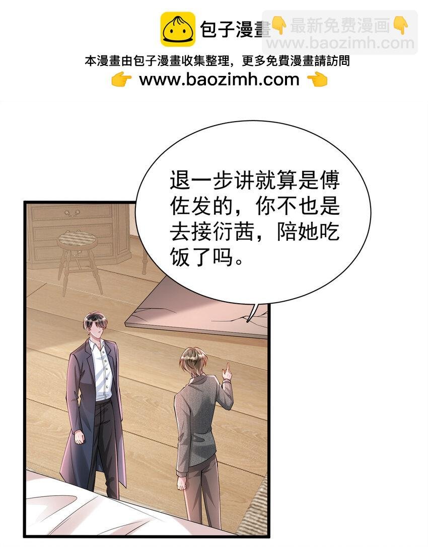 137 被误会的滋味