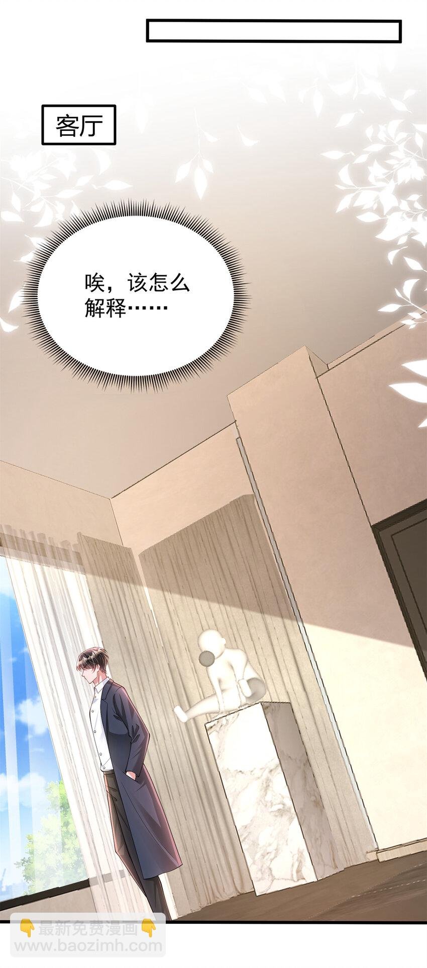 137 被误会的滋味
