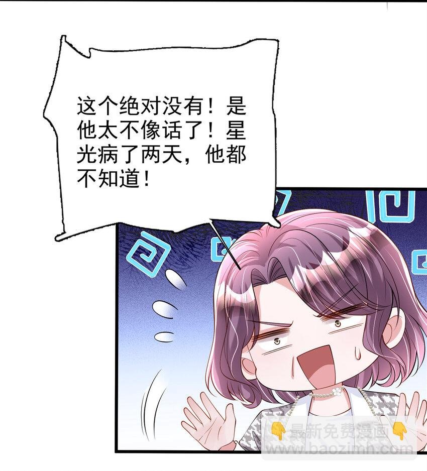 137 被误会的滋味