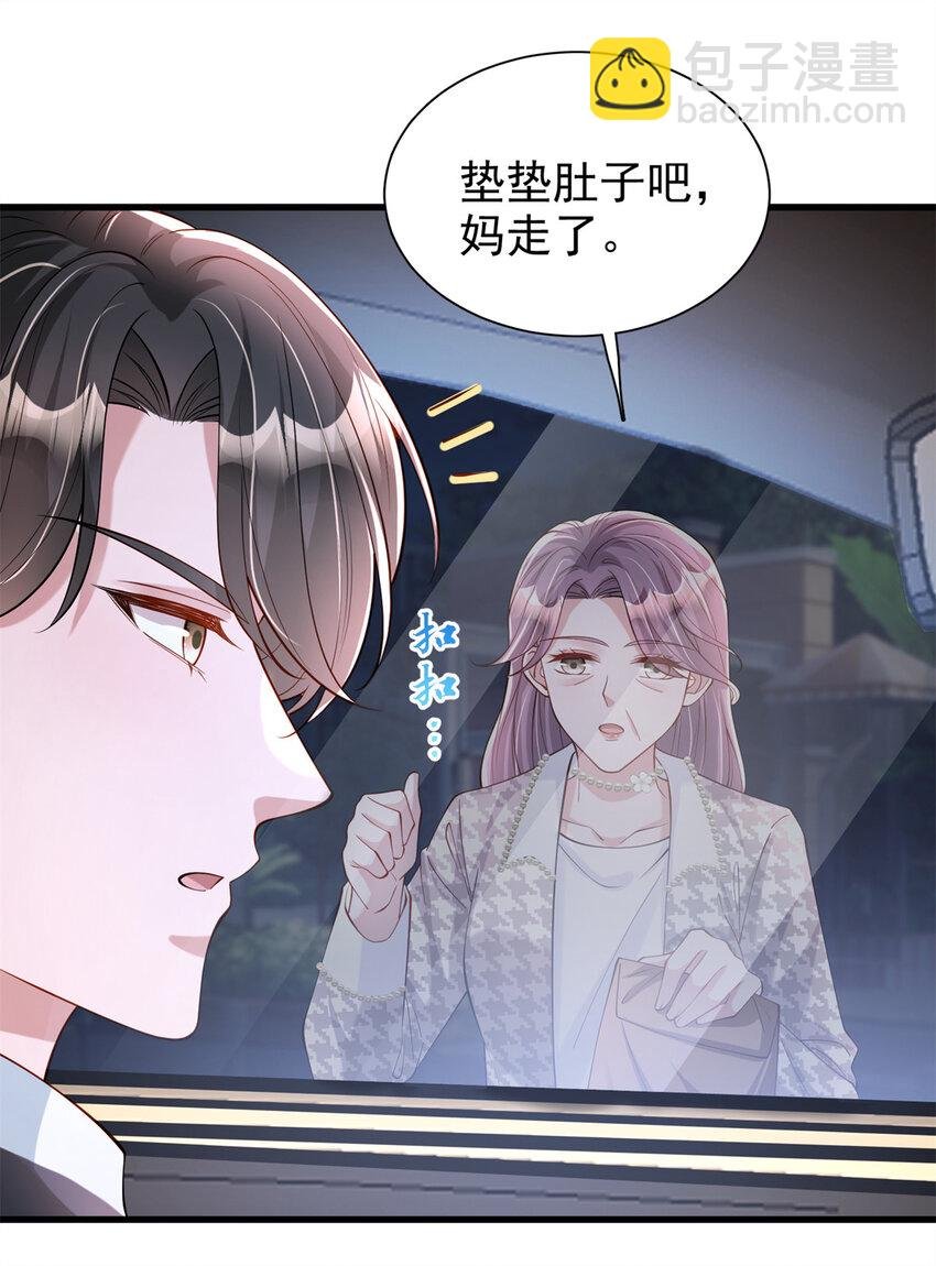 137 被误会的滋味