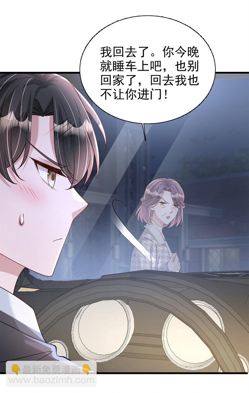 137 被误会的滋味