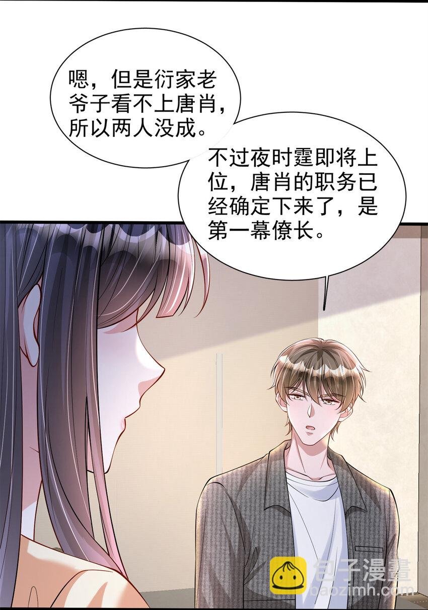137 被误会的滋味