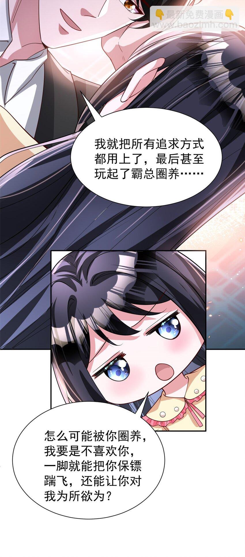 138 追妻火葬场