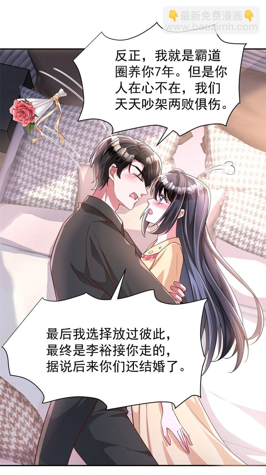 138 追妻火葬场