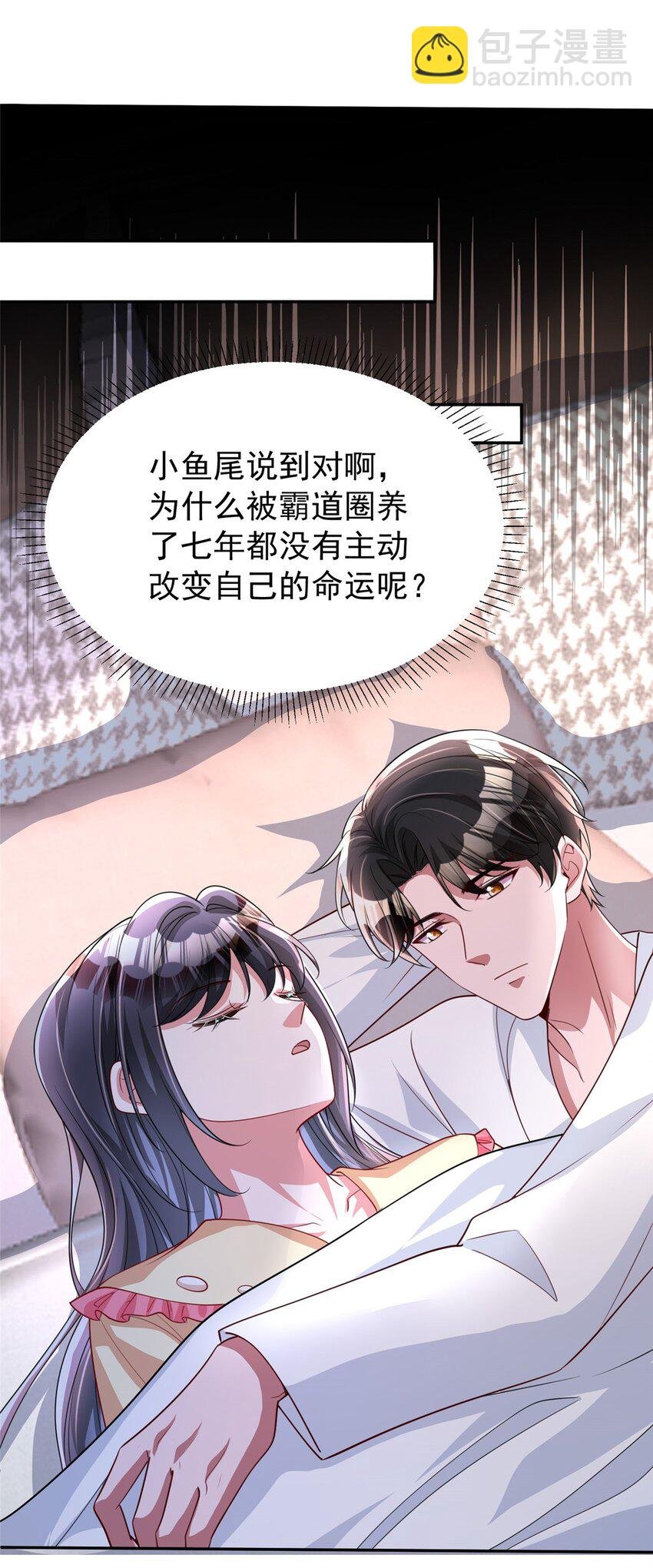 138 追妻火葬场