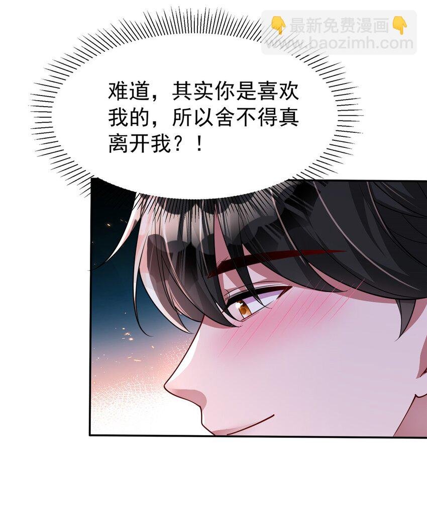 138 追妻火葬场