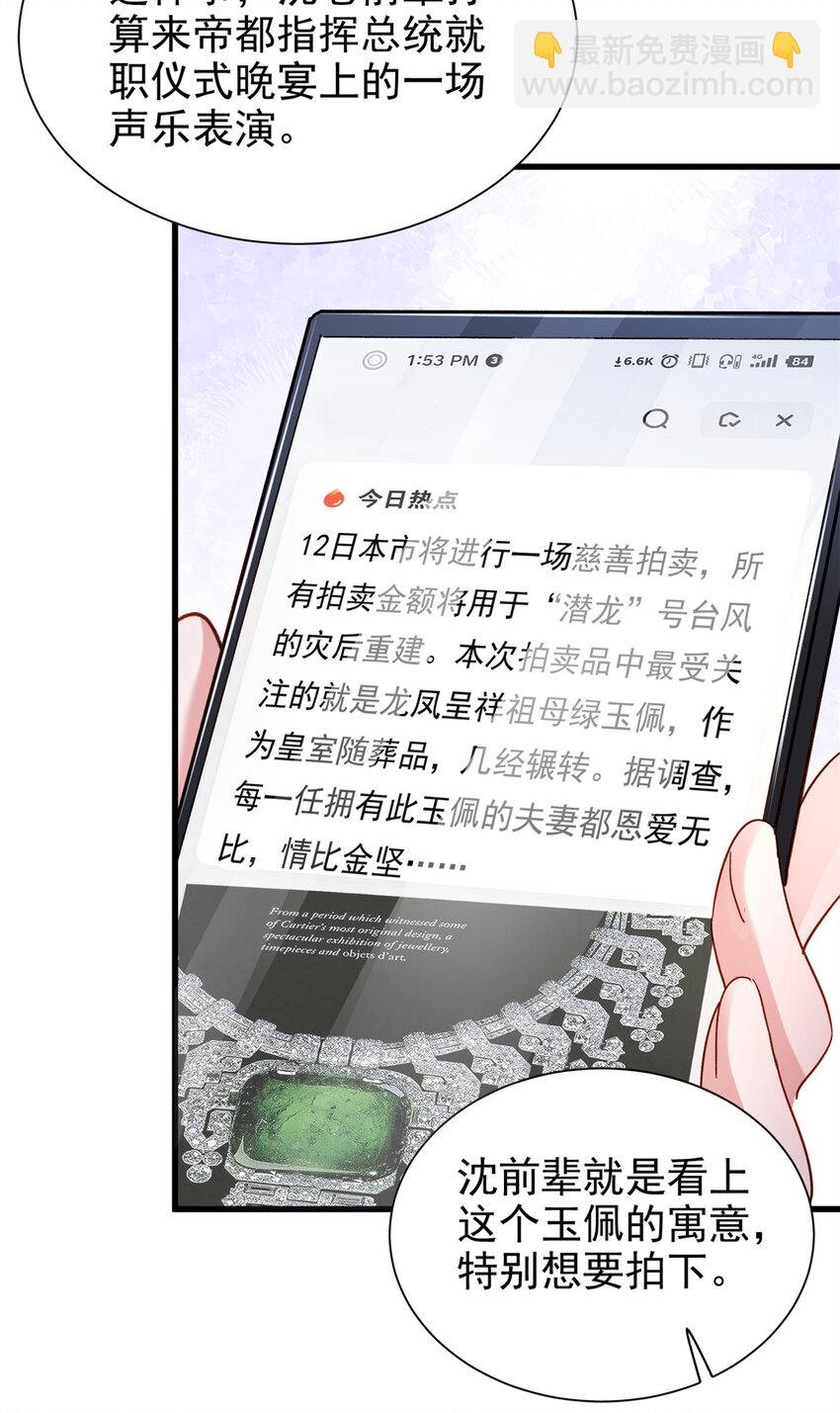 139 拍卖会