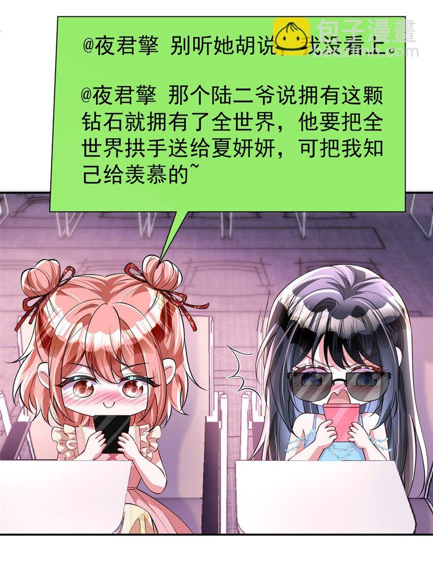 140 厄运之钻