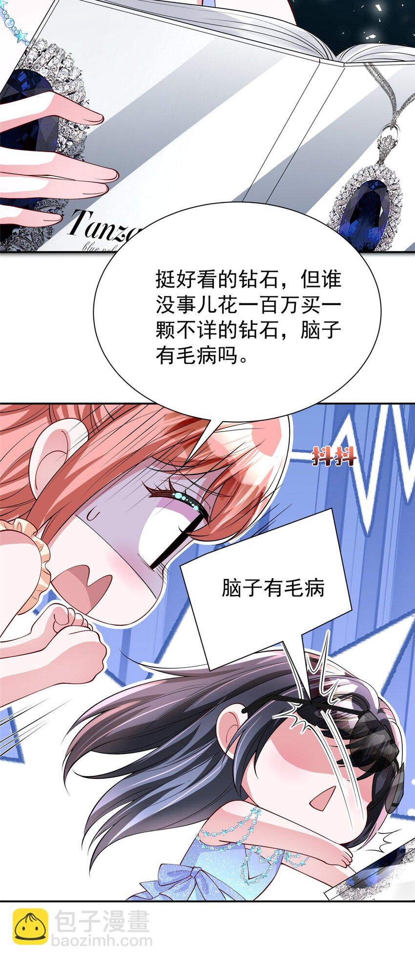 140 厄运之钻