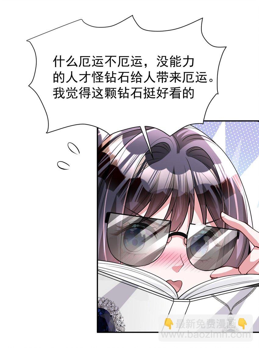 140 厄运之钻