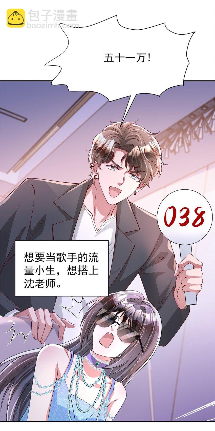 140 厄运之钻