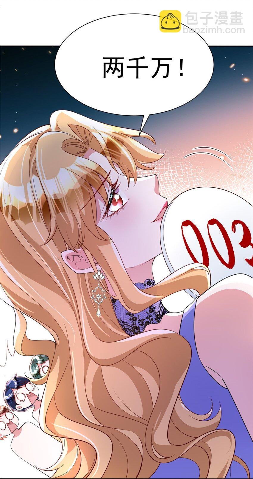 140 厄运之钻