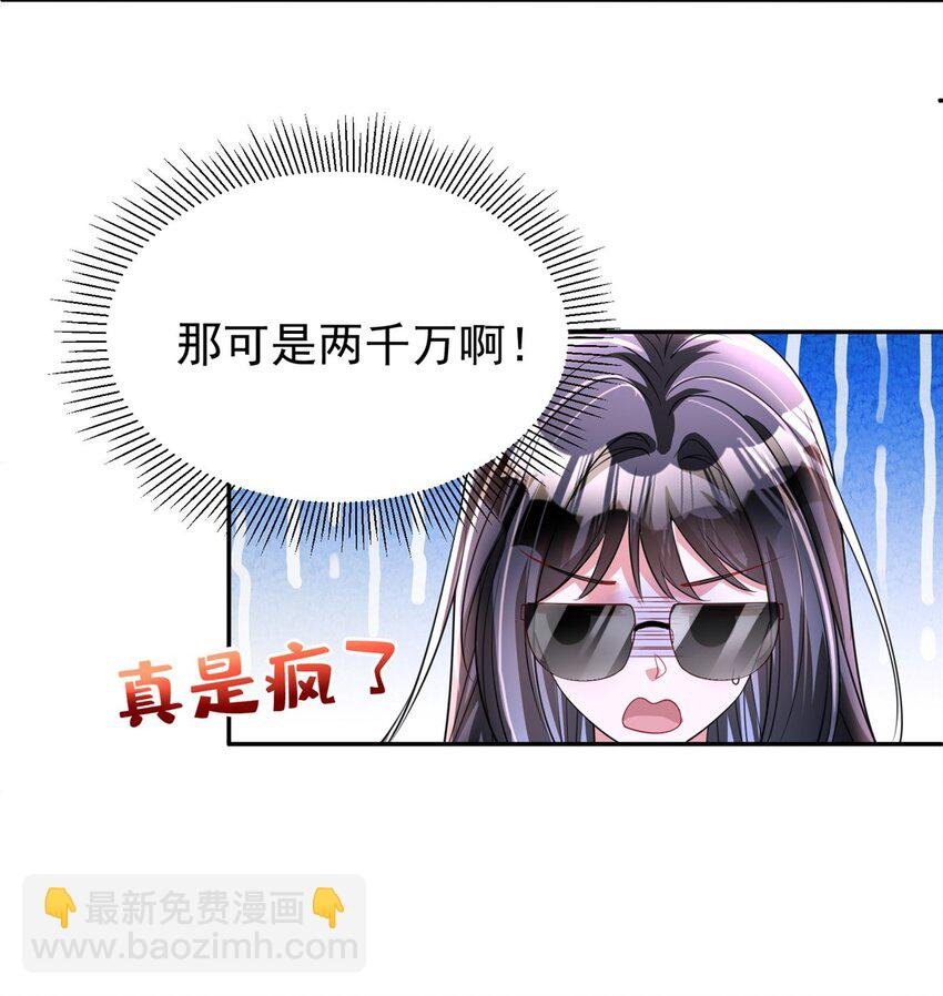 140 厄运之钻