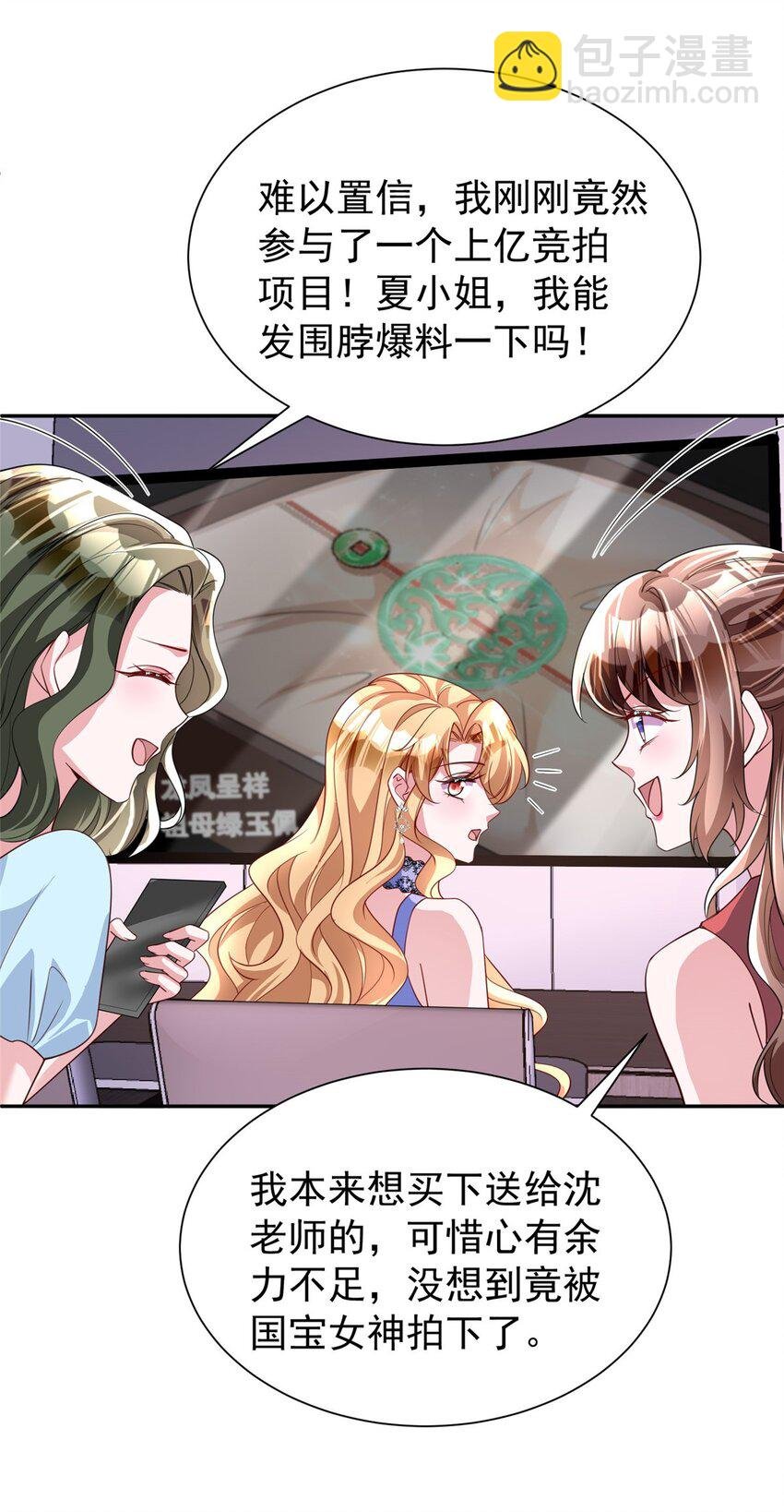140 厄运之钻