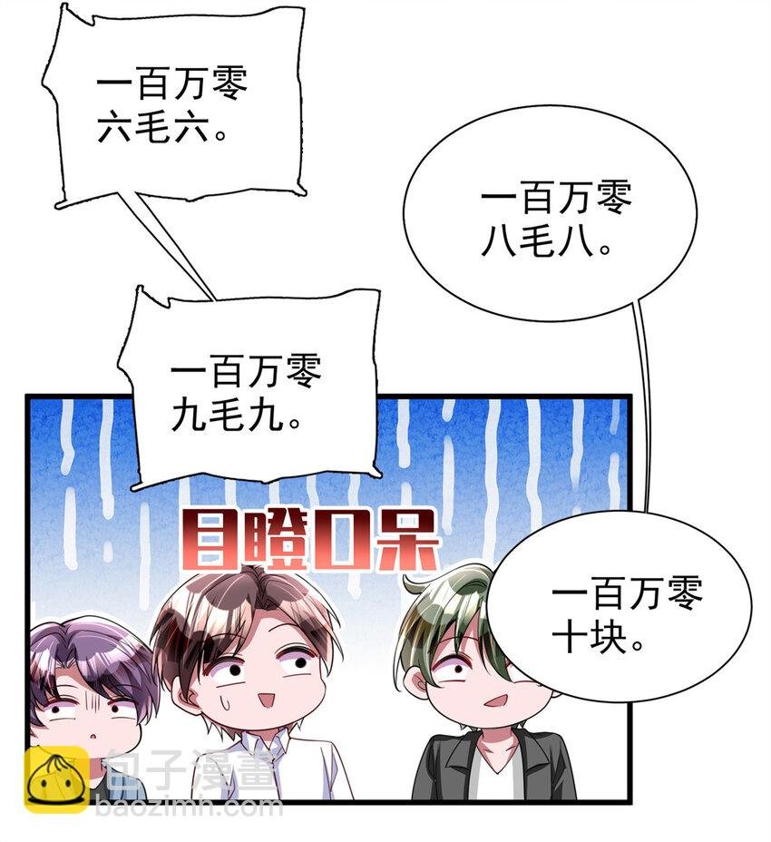 141 争夺幸运之光