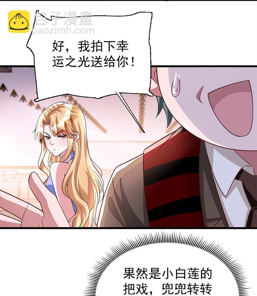 141 争夺幸运之光