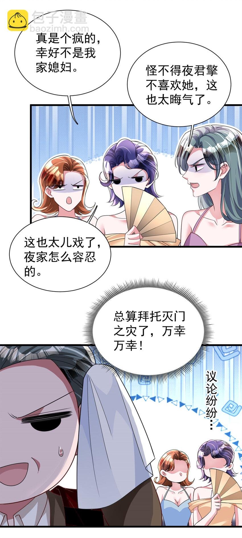 141 争夺幸运之光