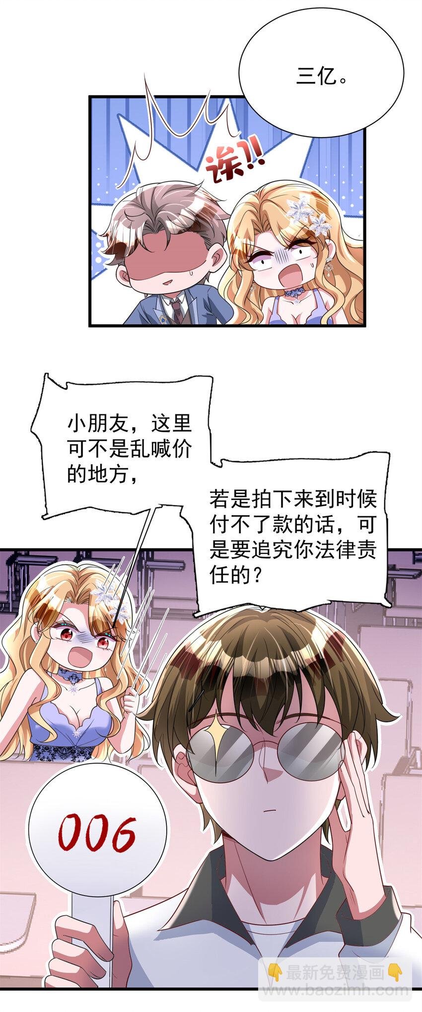 141 争夺幸运之光