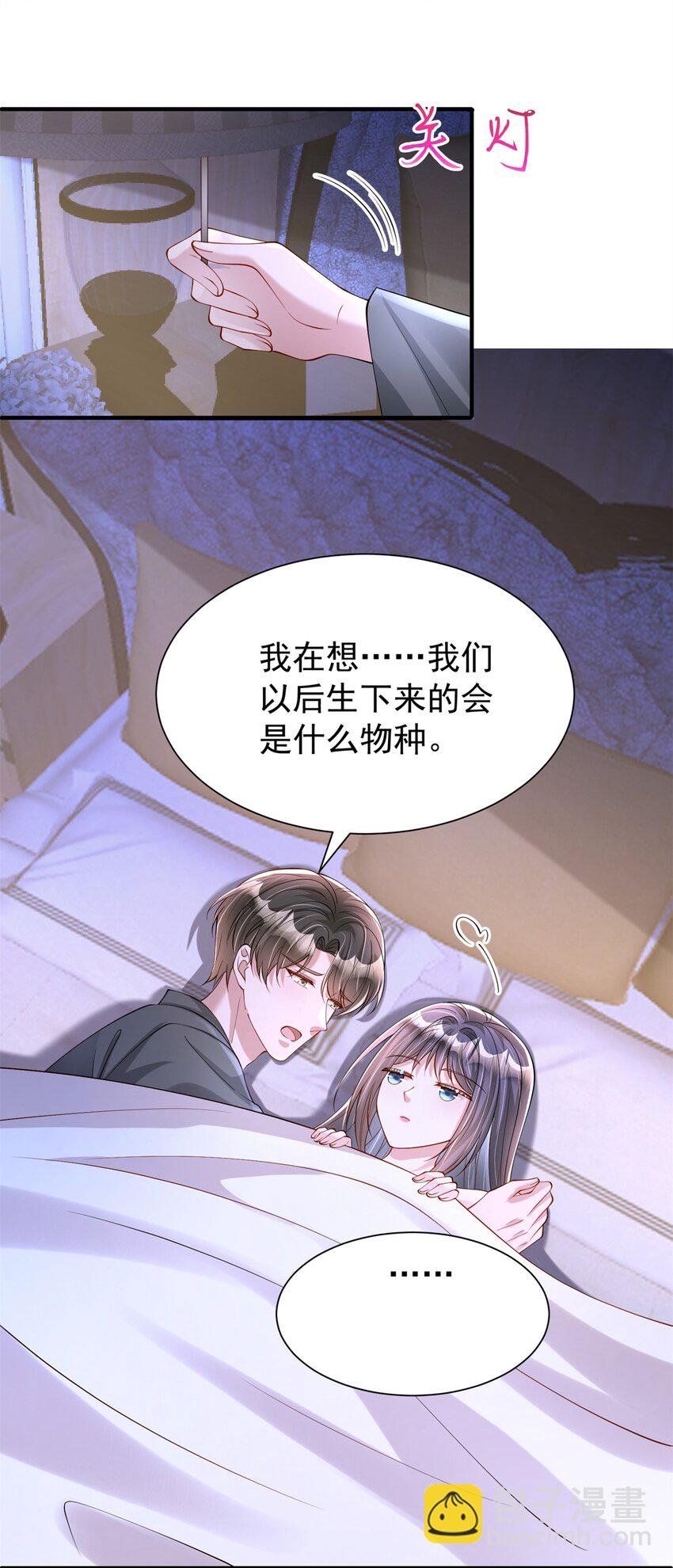 142 给你生一堆鱼籽
