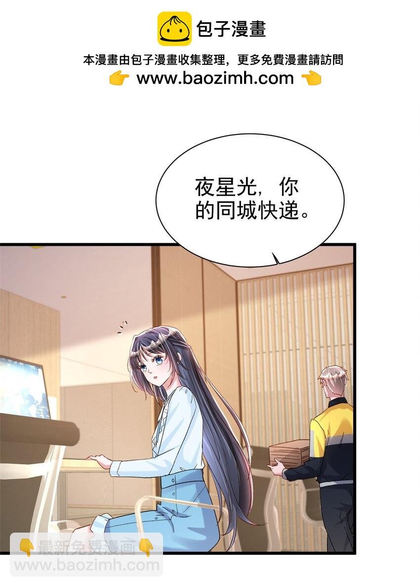 143 旺我！旺我！快旺我！