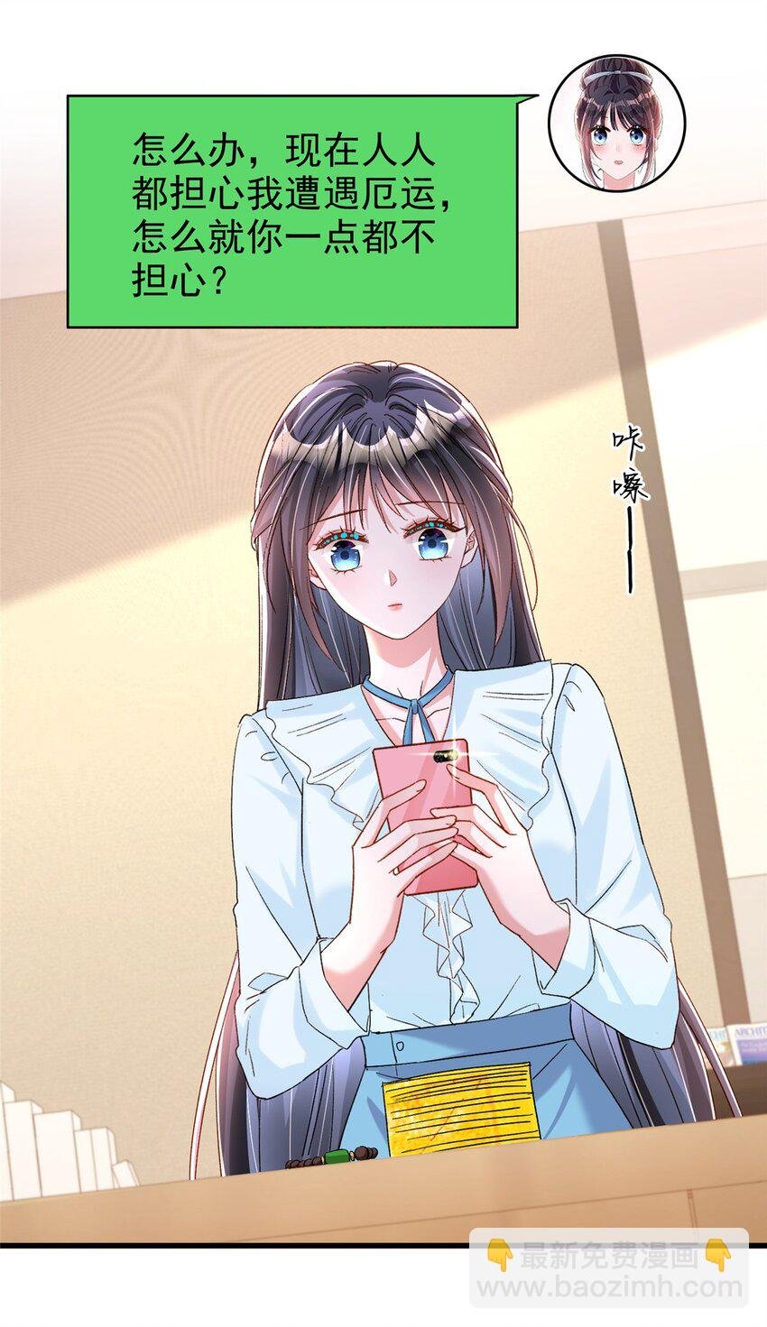 143 旺我！旺我！快旺我！
