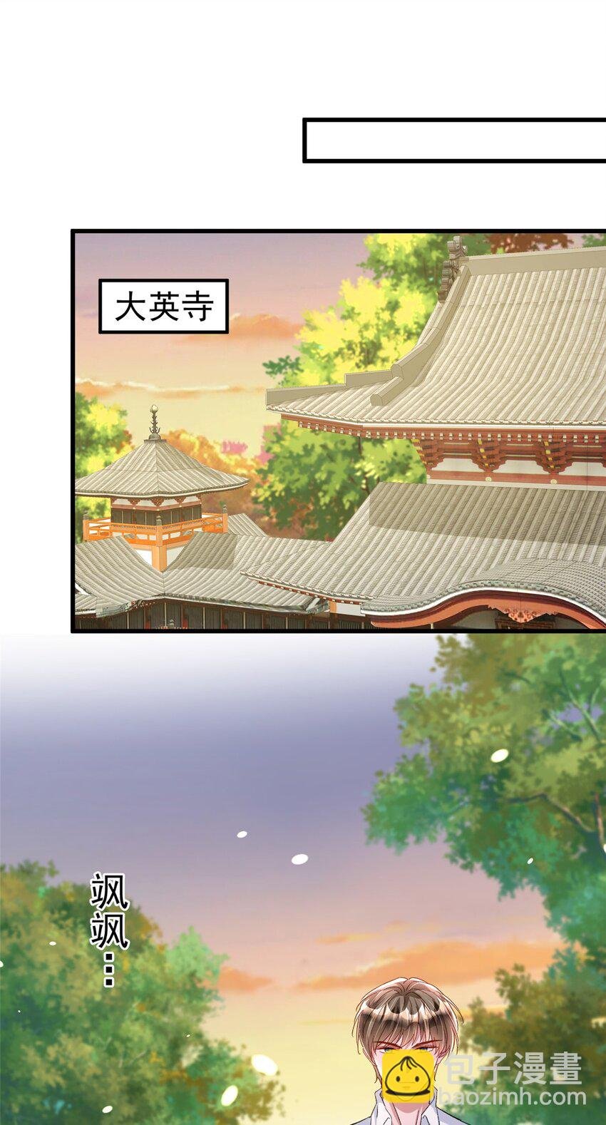 143 旺我！旺我！快旺我！