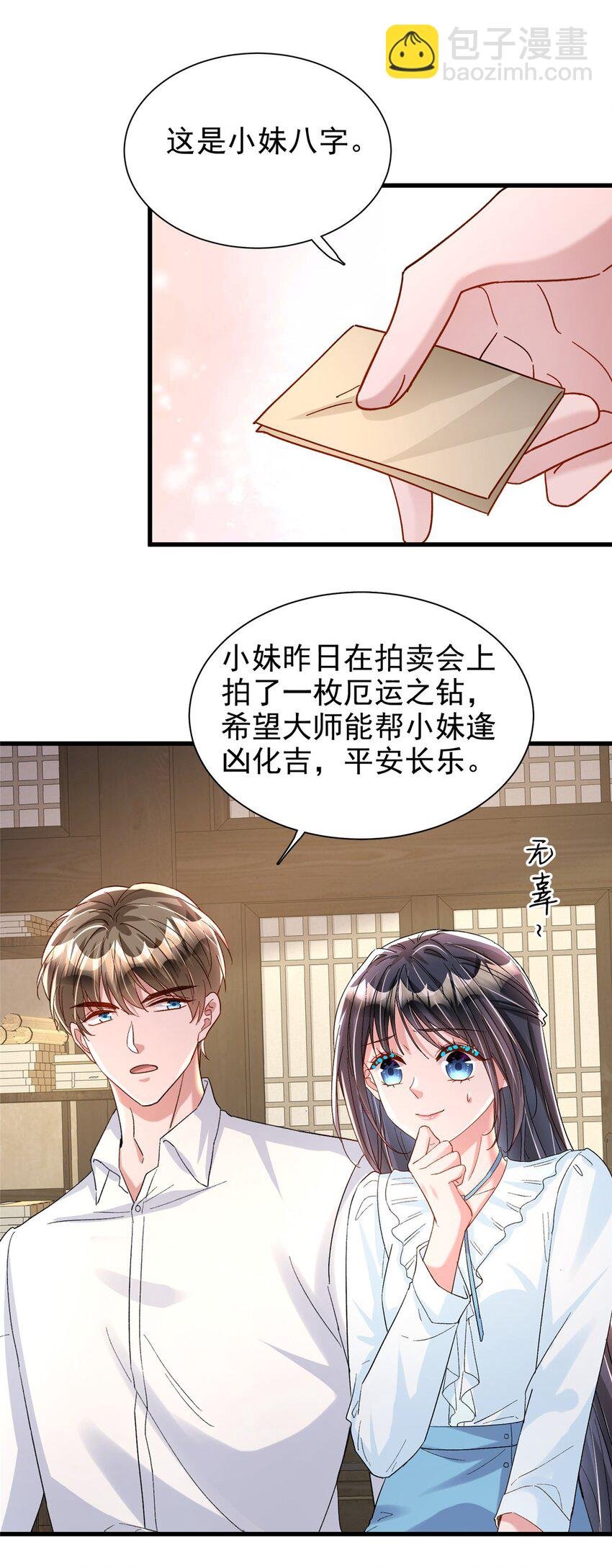 143 旺我！旺我！快旺我！