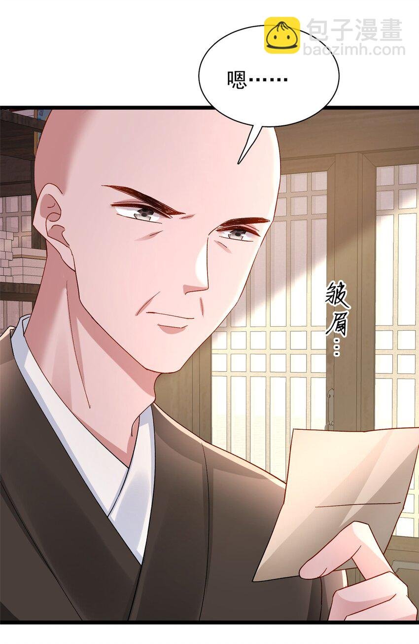 143 旺我！旺我！快旺我！