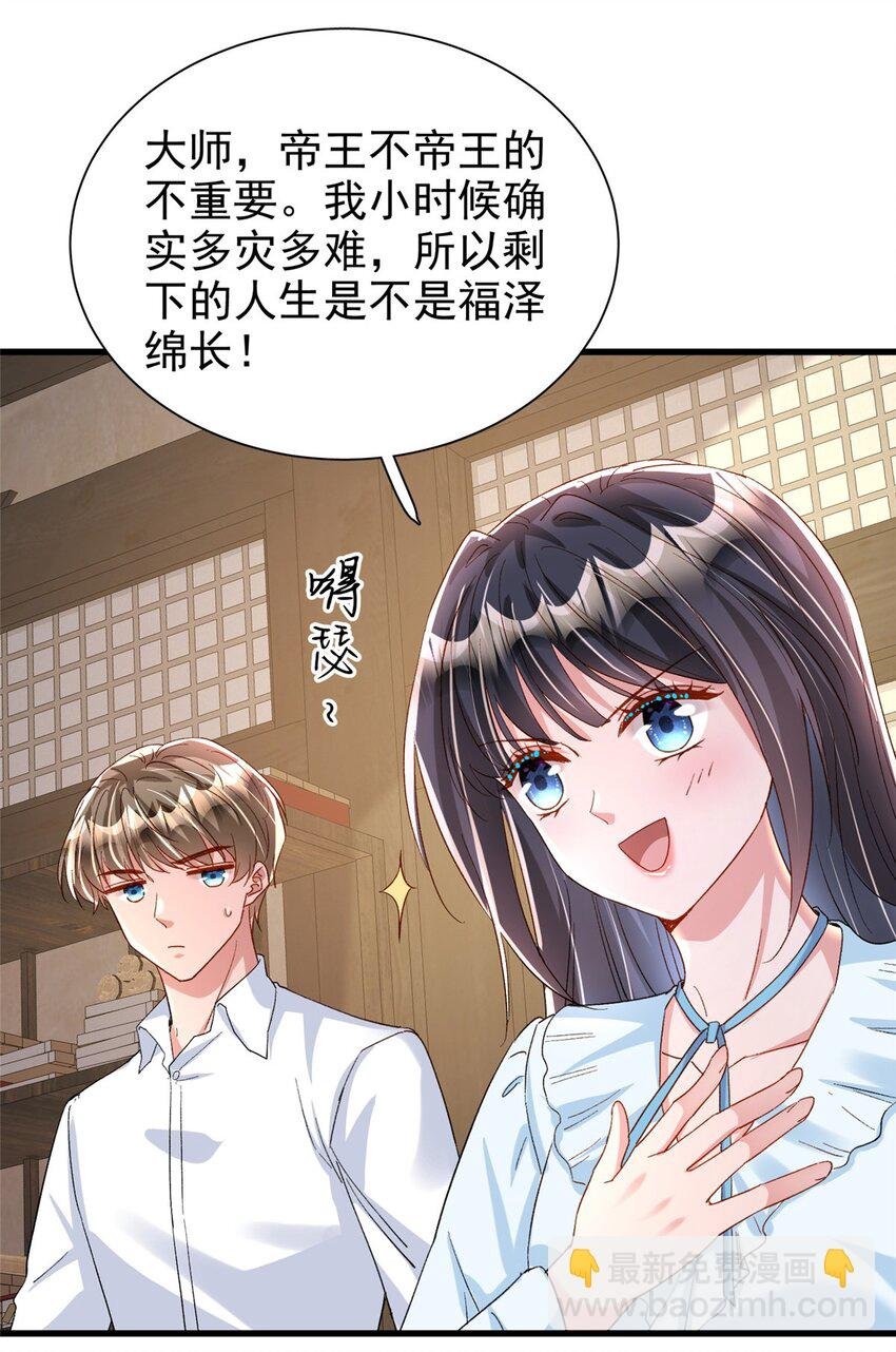143 旺我！旺我！快旺我！