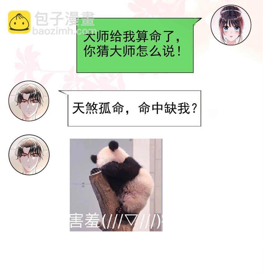 143 旺我！旺我！快旺我！