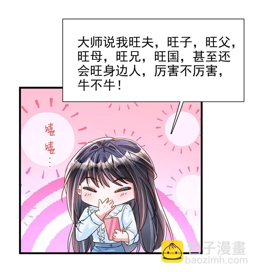 143 旺我！旺我！快旺我！