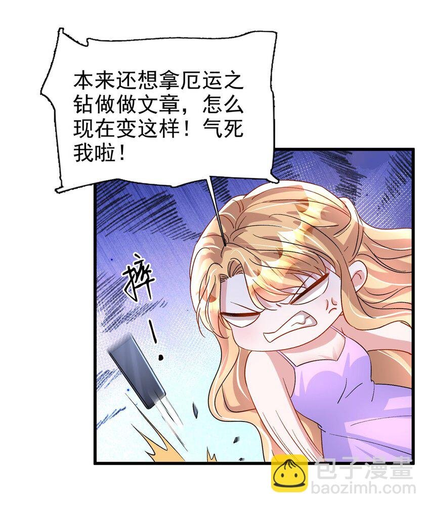 143 旺我！旺我！快旺我！