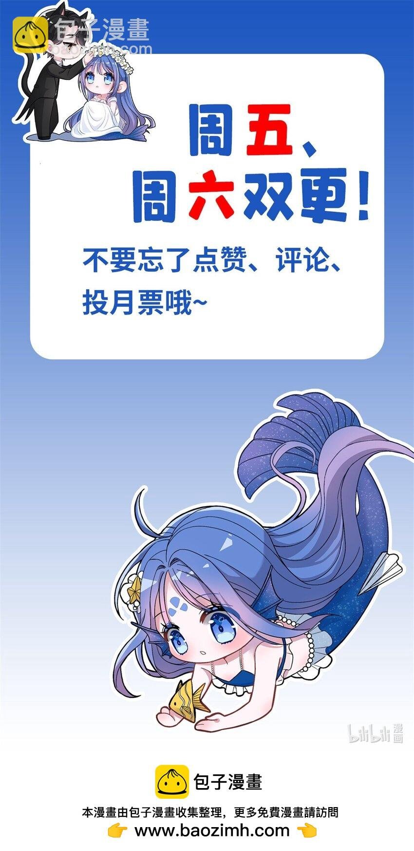 143 旺我！旺我！快旺我！