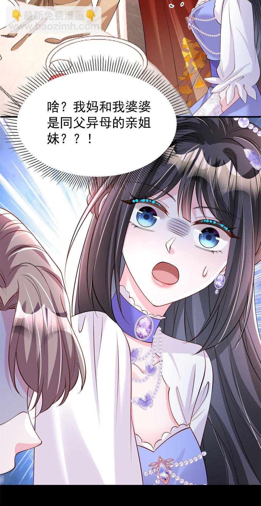 146 未必是独一无二的美人鱼