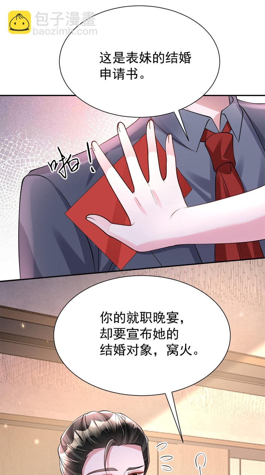 146 未必是独一无二的美人鱼