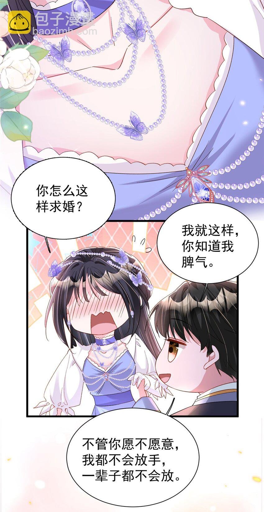 148 你要向我求婚？