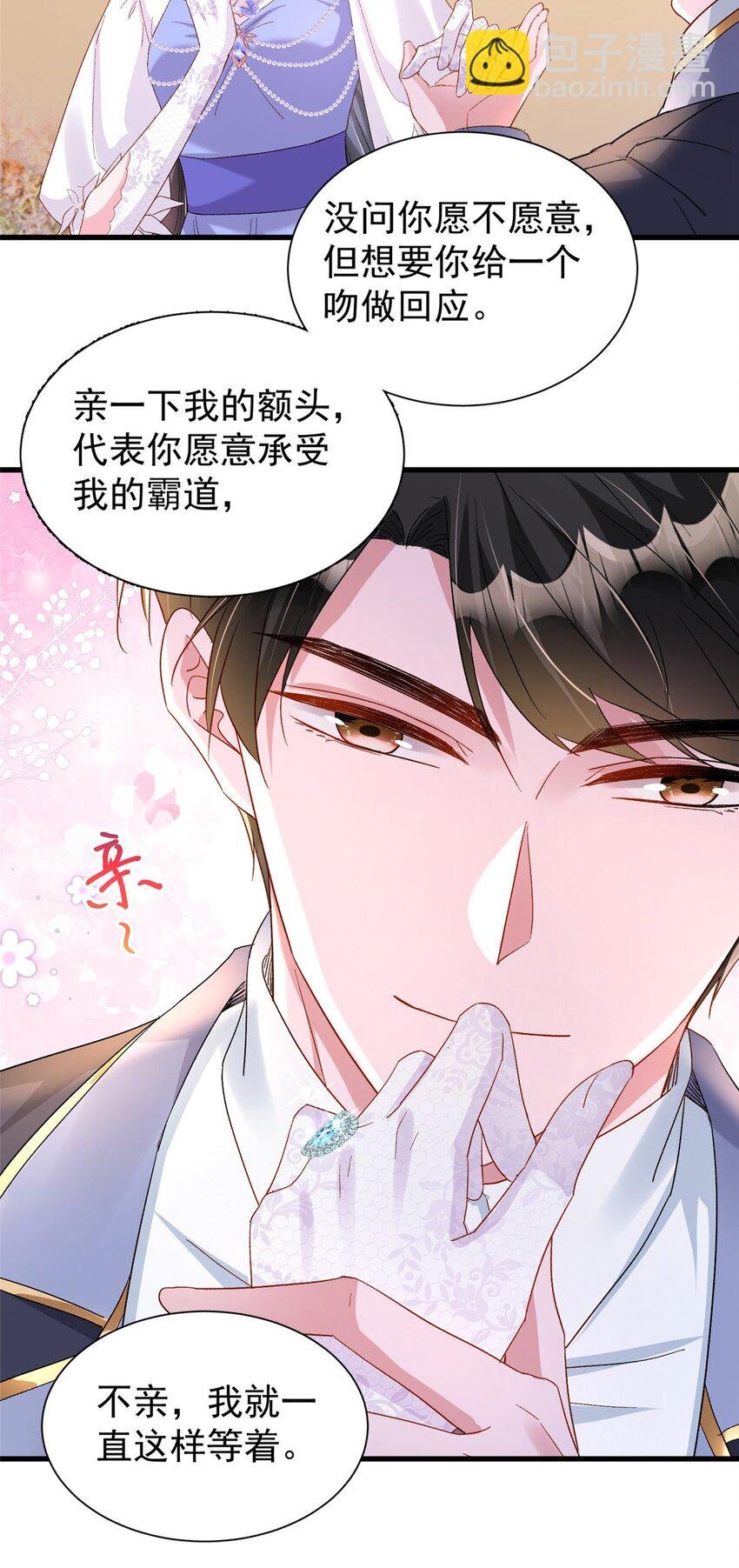 148 你要向我求婚？